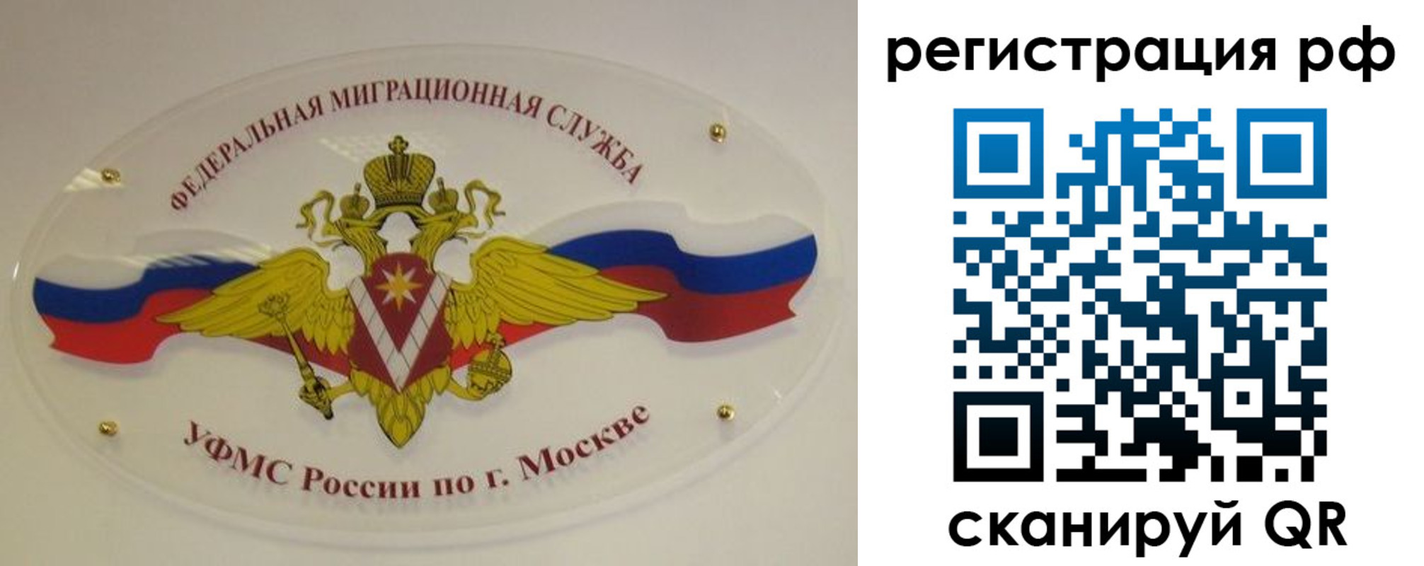 временная регистрация законно в Мантурово