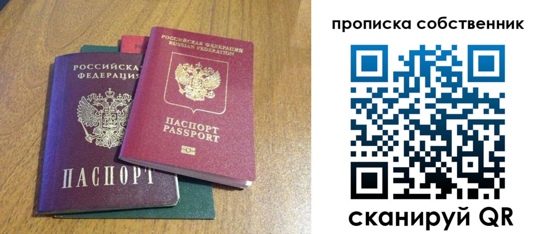 временная регистрация гарантия в Мантурово