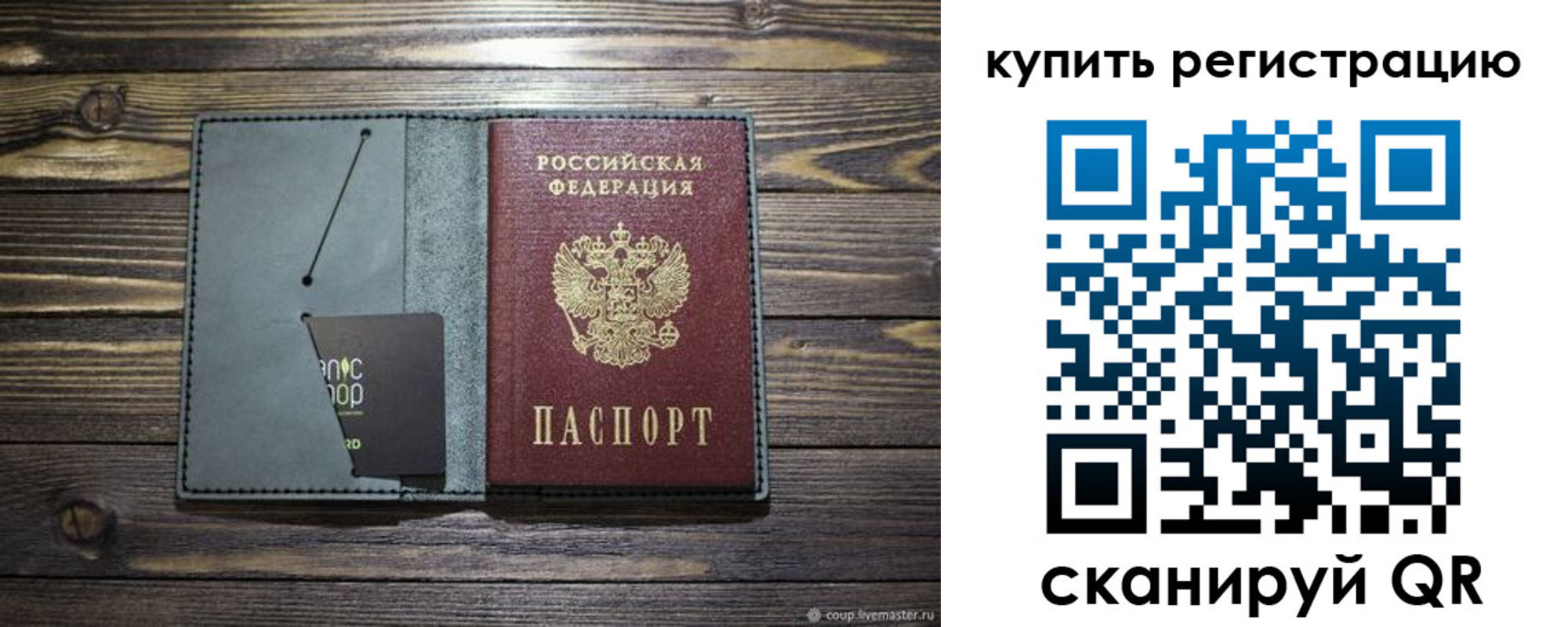прописка штамп в Мантурово
