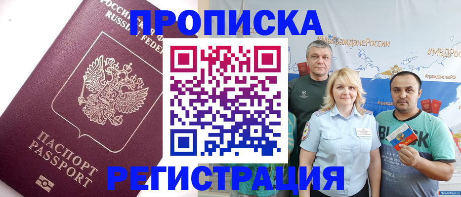 временная регистрация адрес в Мантурово