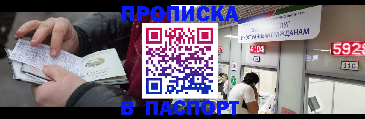 прописка гарантия в Мантурово