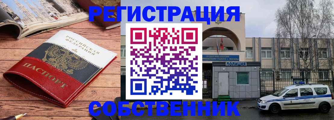 прописка паспорт в Мантурово