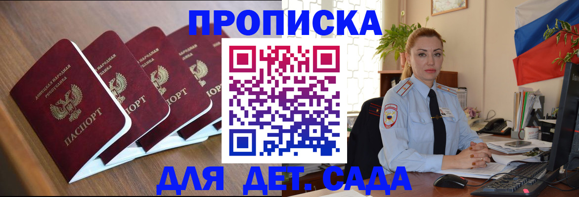 временная регистрация в Мантурово
