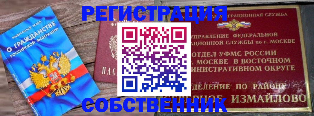 временная регистрация гарантия в Мантурово