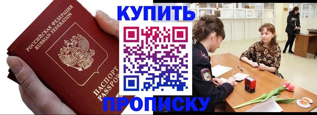 временная регистрация адрес в Мантурово