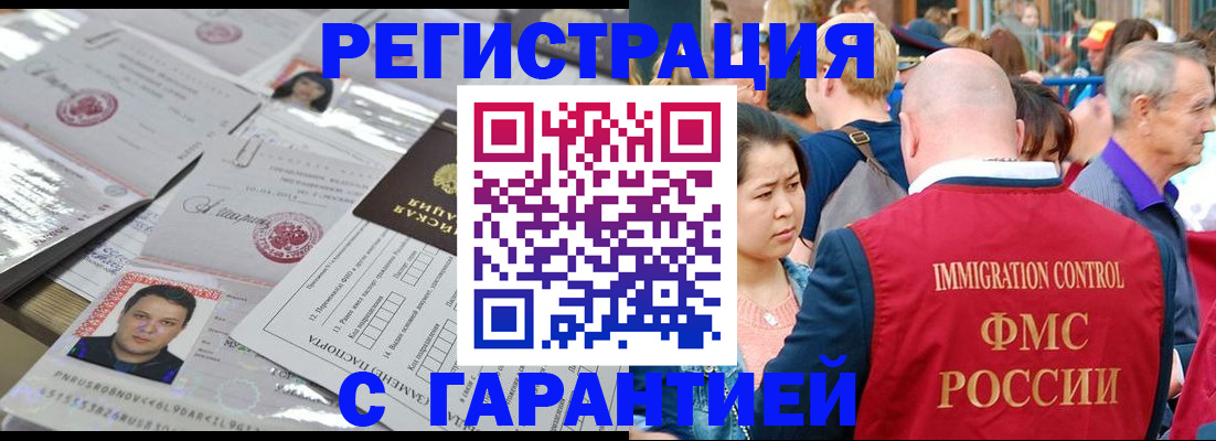 прописка для кредита в Мантурово